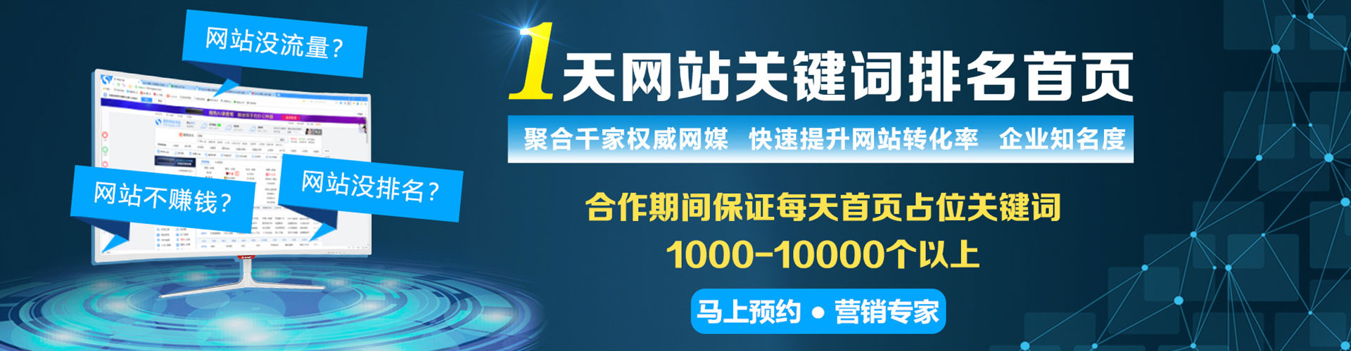 安次百度sem
